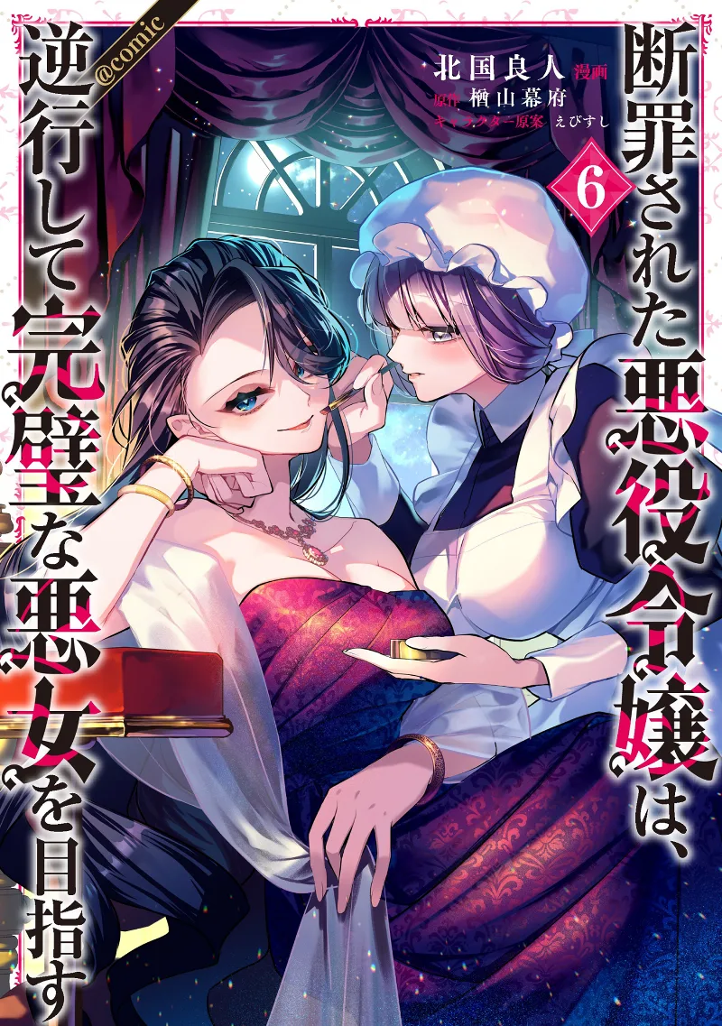 Volume 06