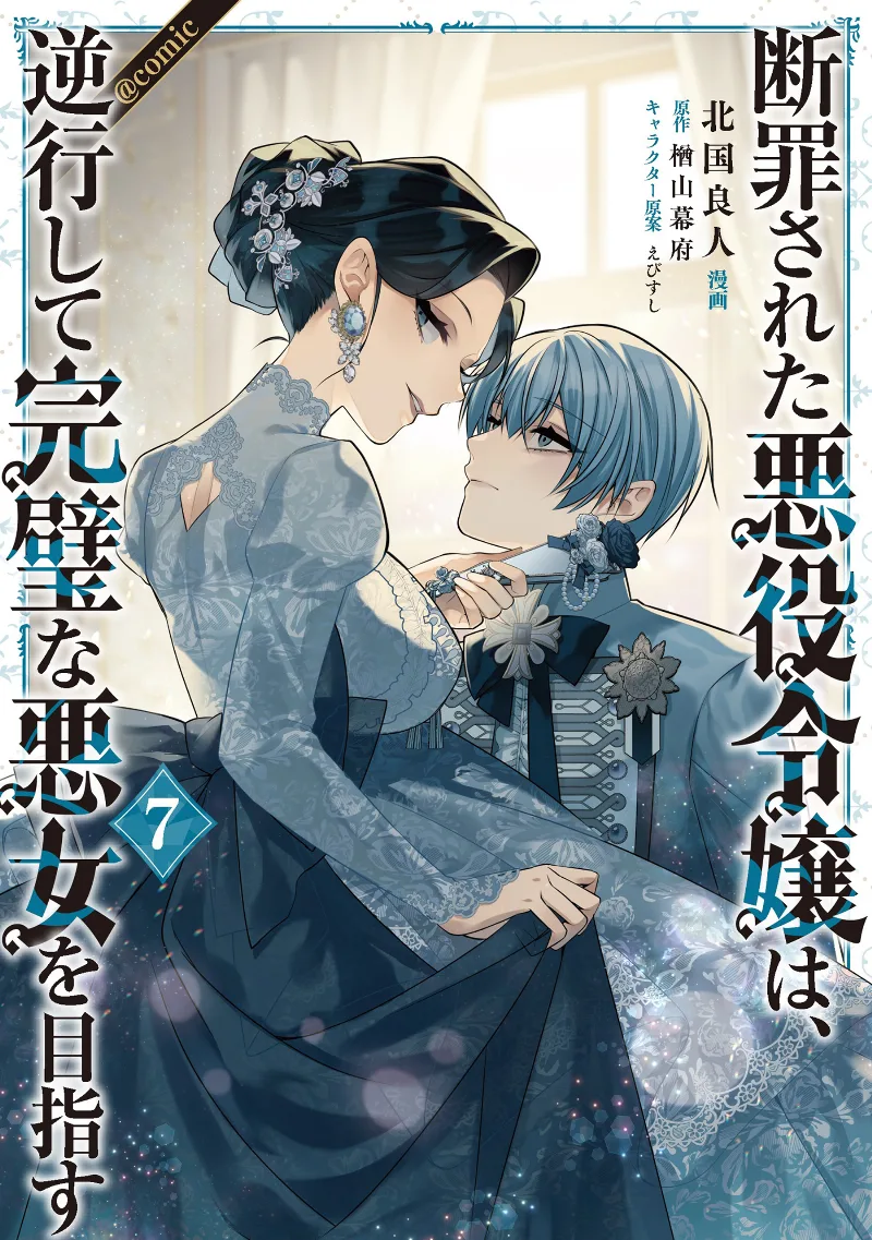 Volume 07