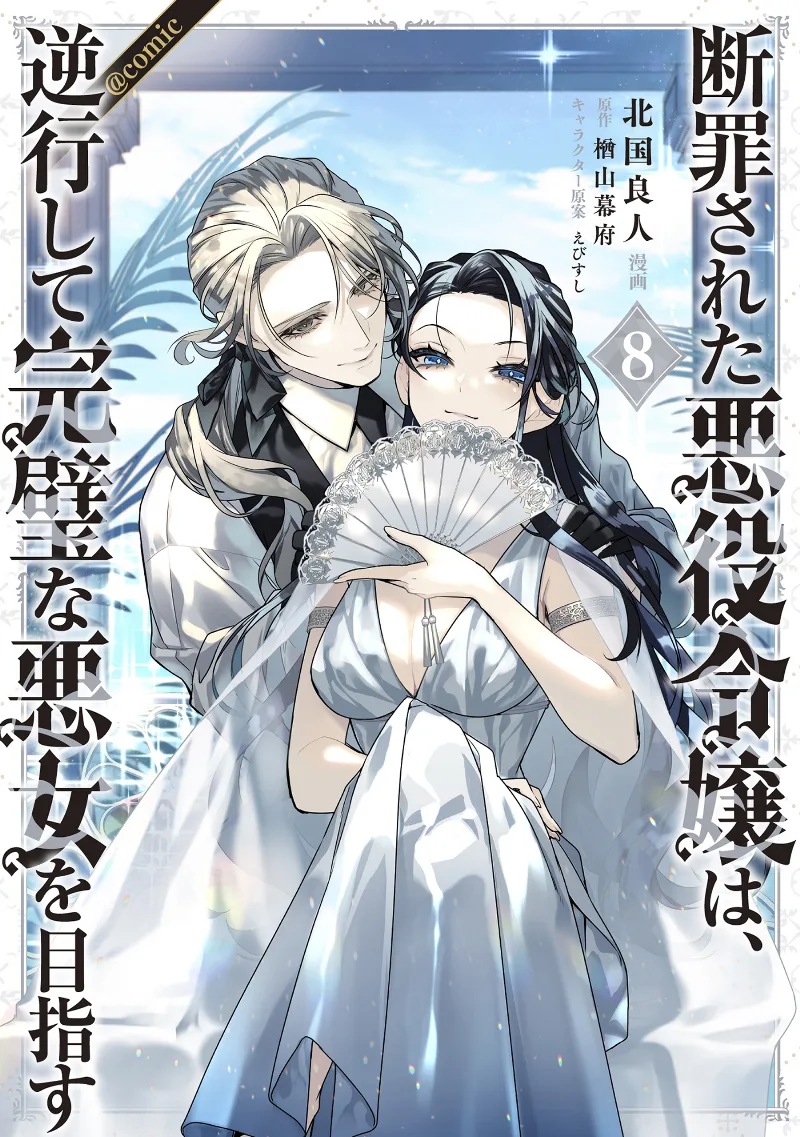 Volume 08