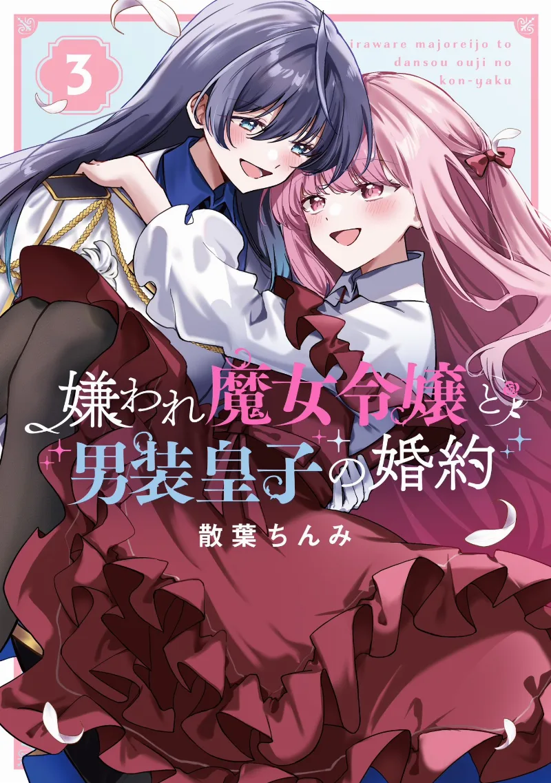 Volume 03