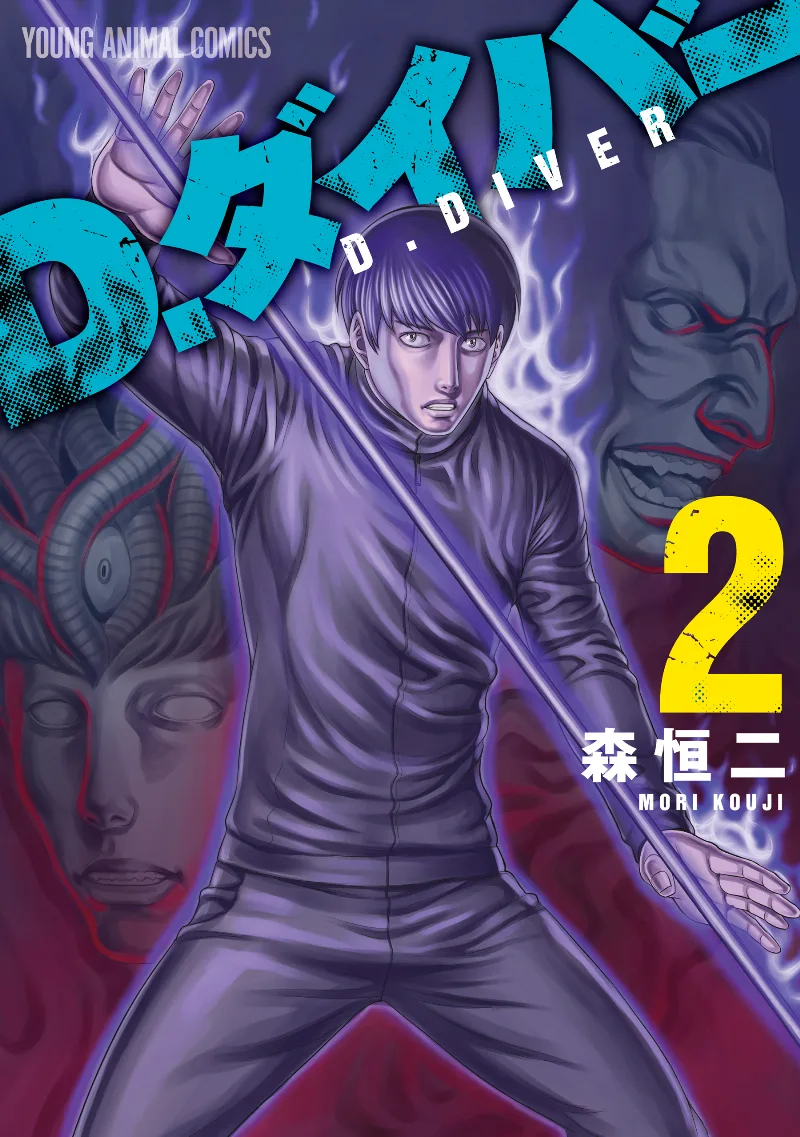 Volume 02