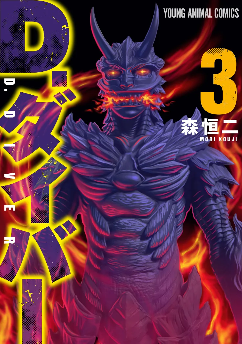 Volume 03