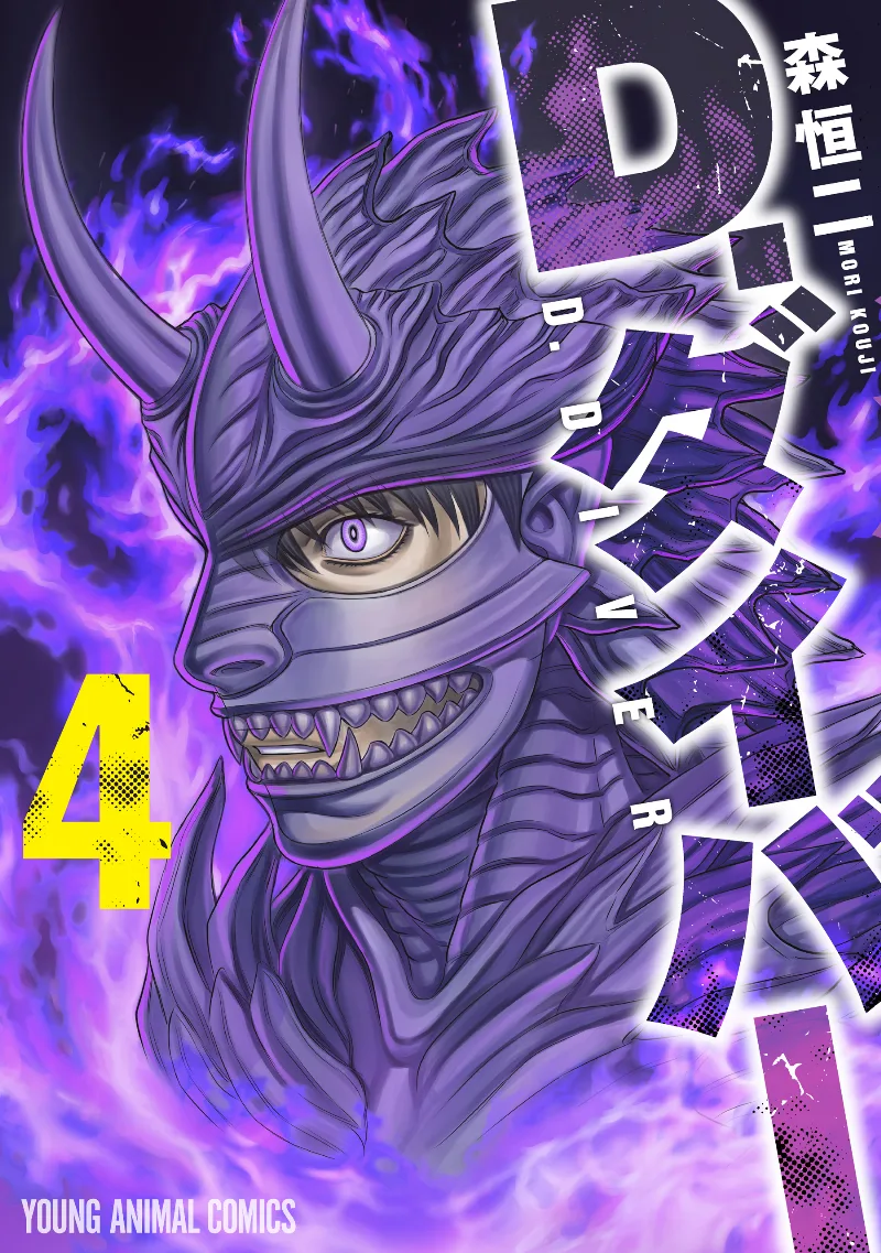 Volume 04