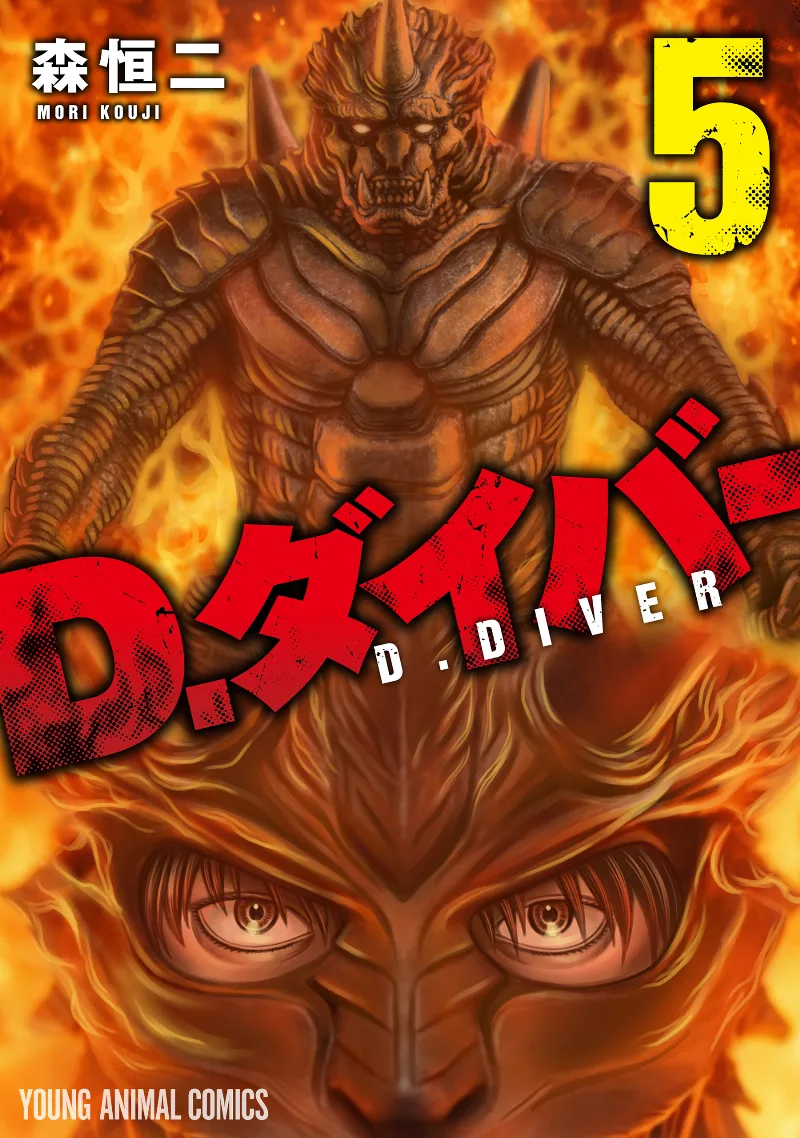 Volume 05