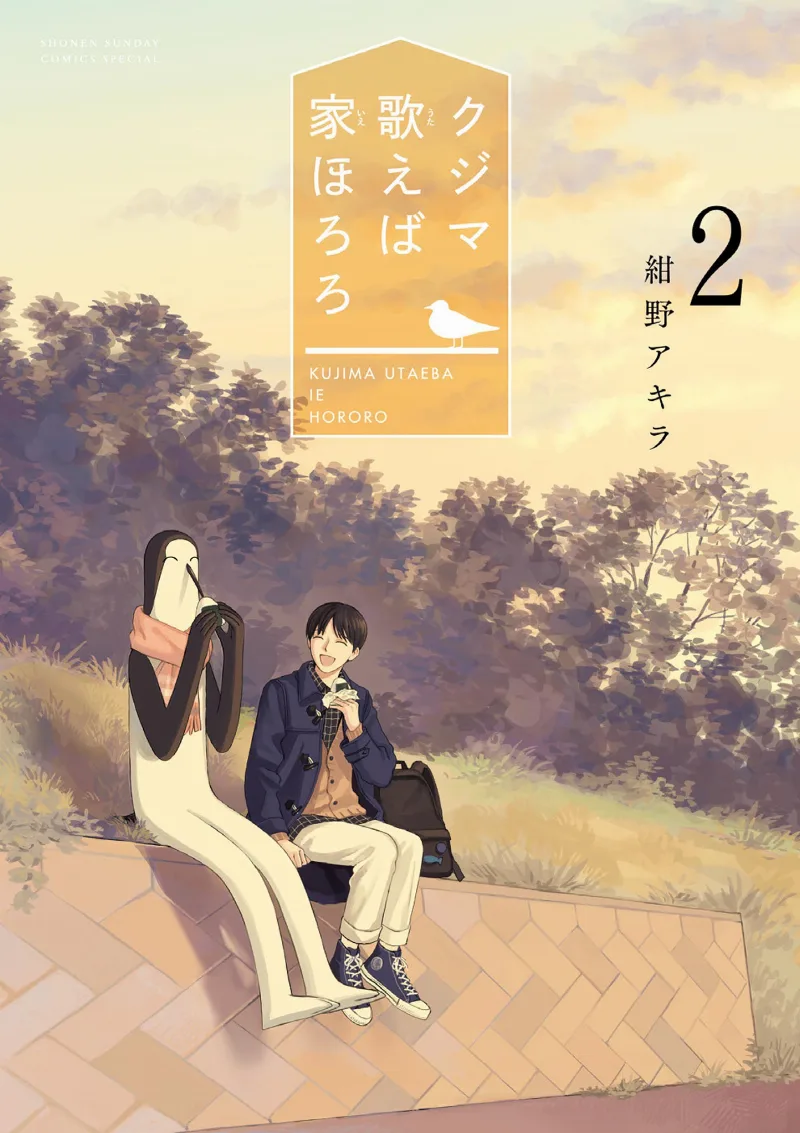 Volume 02