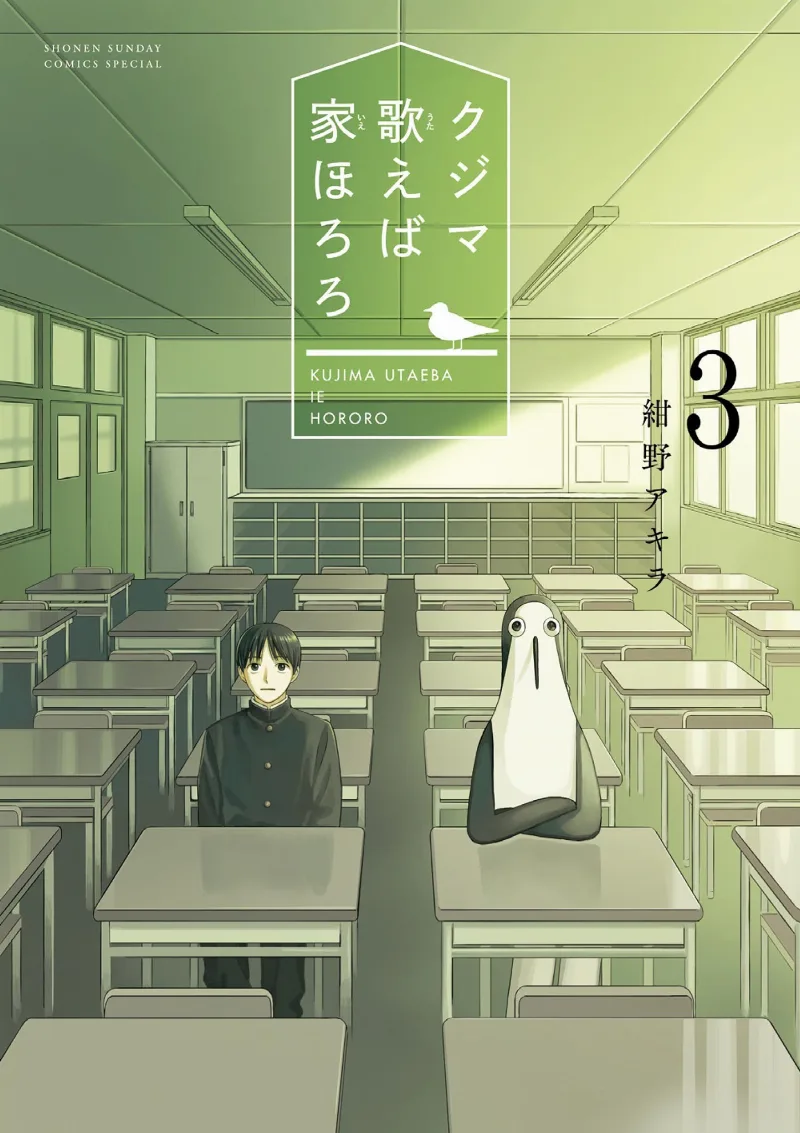 Volume 03