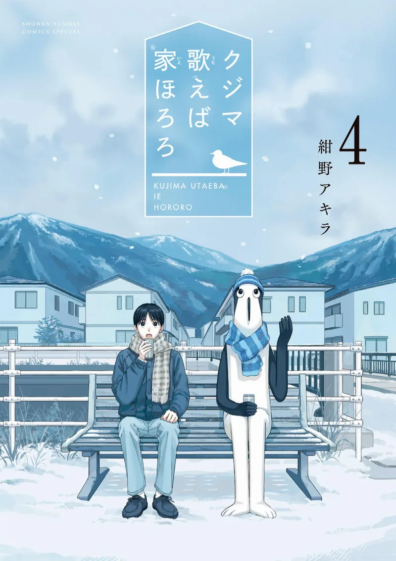 Volume 04