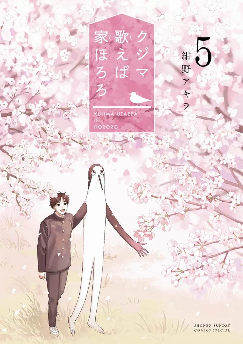 Volume 05