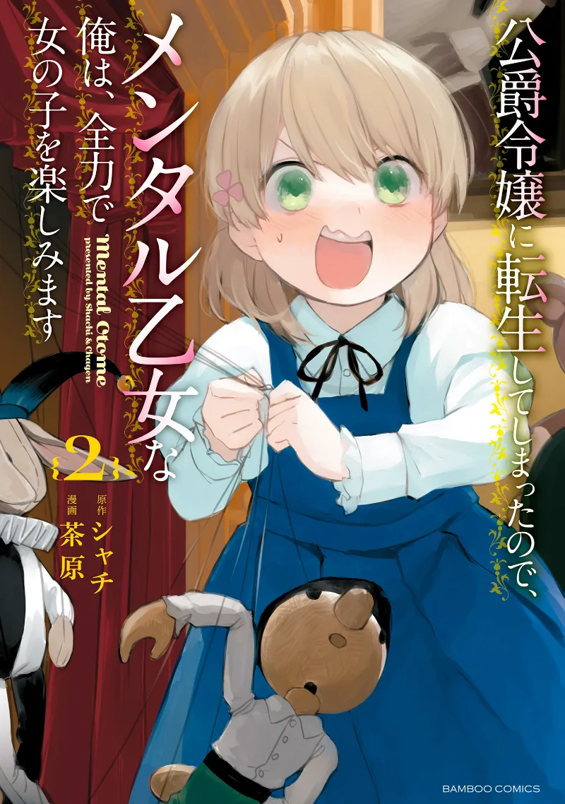Volume 02