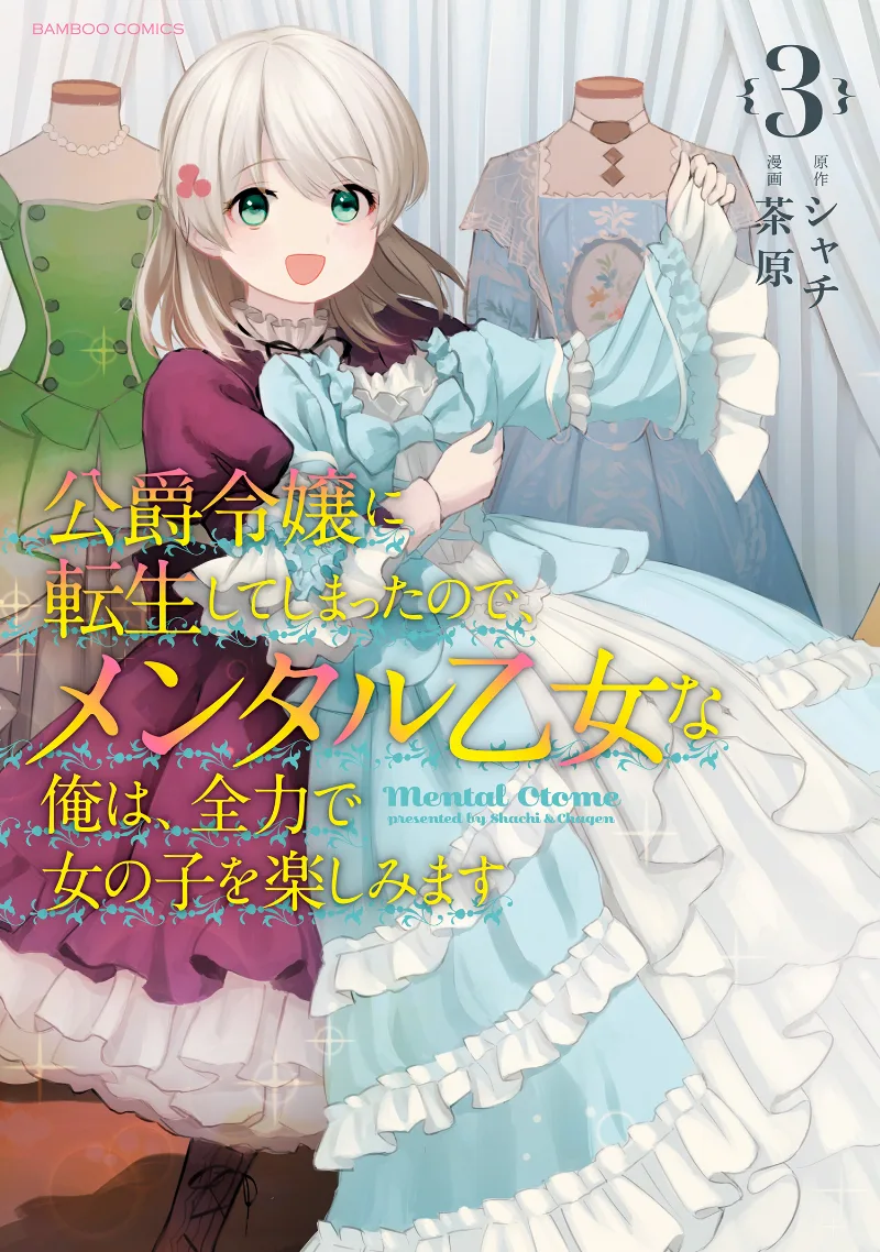 Volume 03