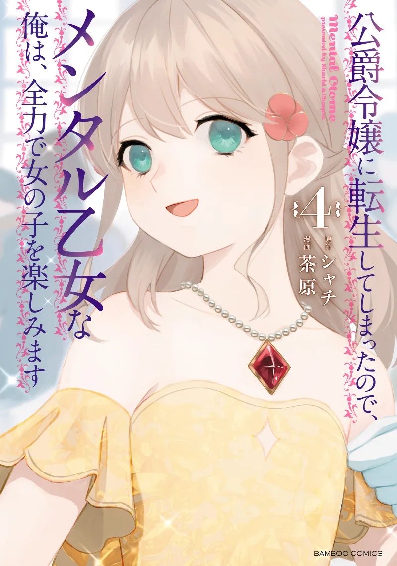 Volume 04