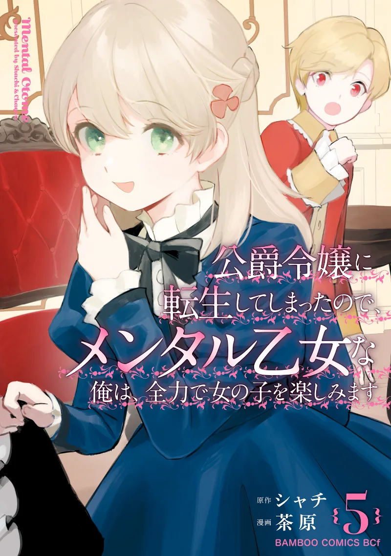 Volume 05