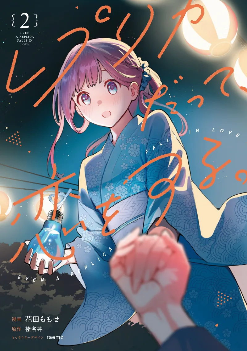 Volume 02