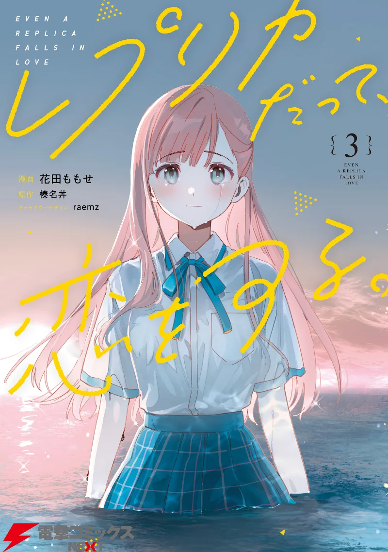 Volume 03