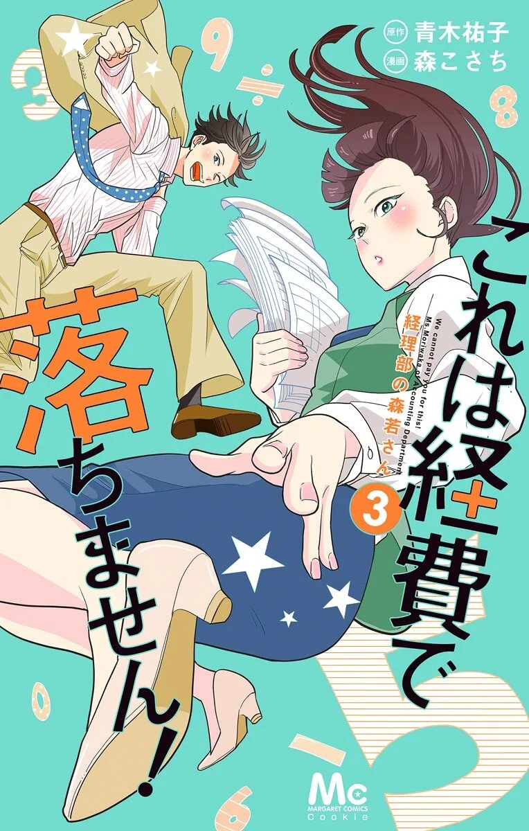 Volume 03