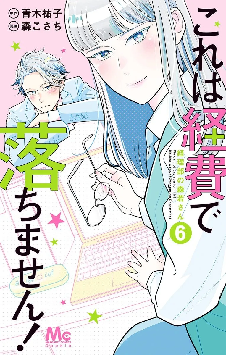 Volume 06