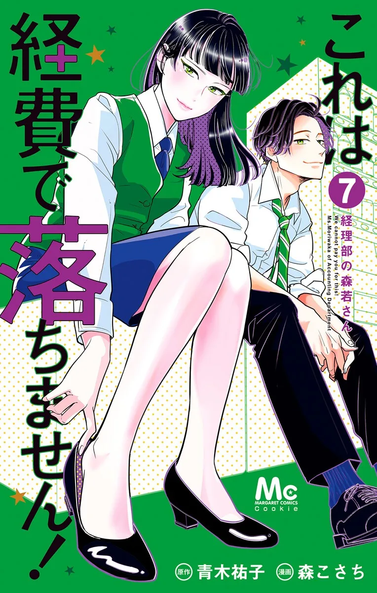 Volume 07