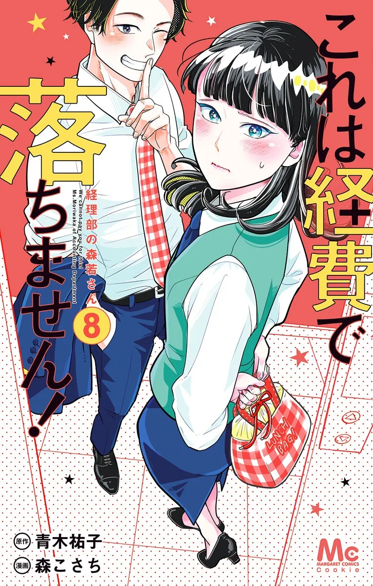 Volume 08