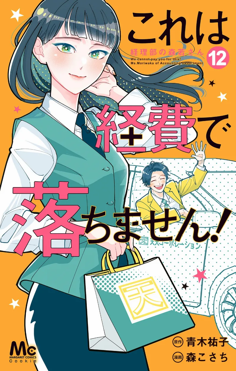 Volume 12