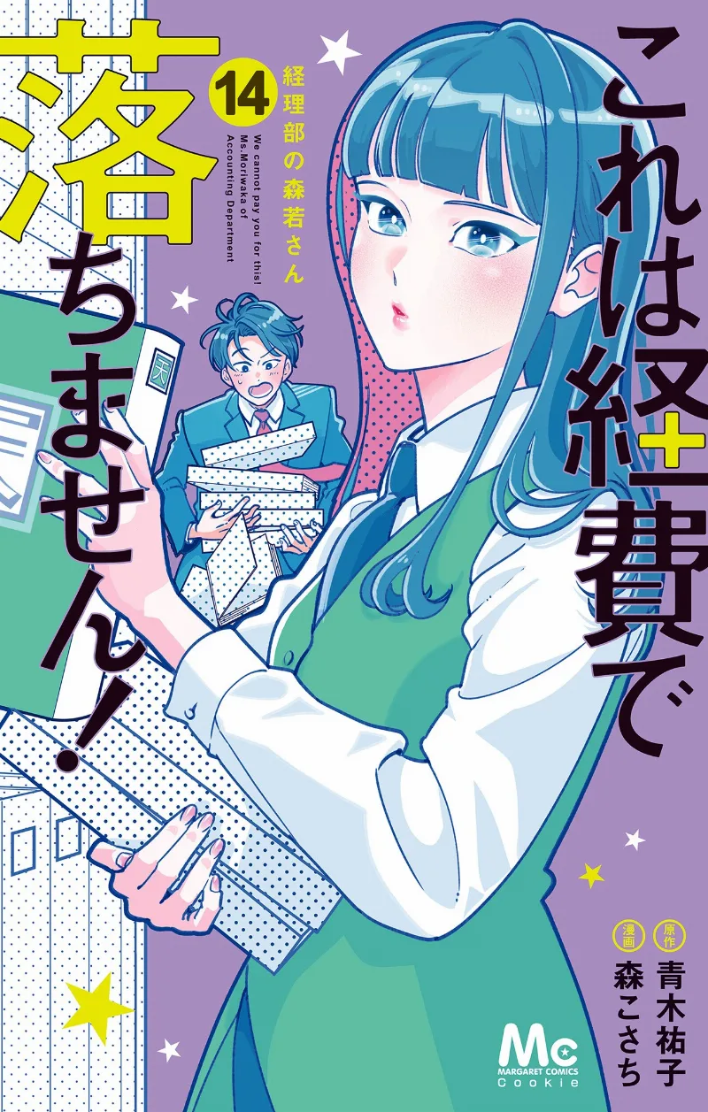 Volume 14