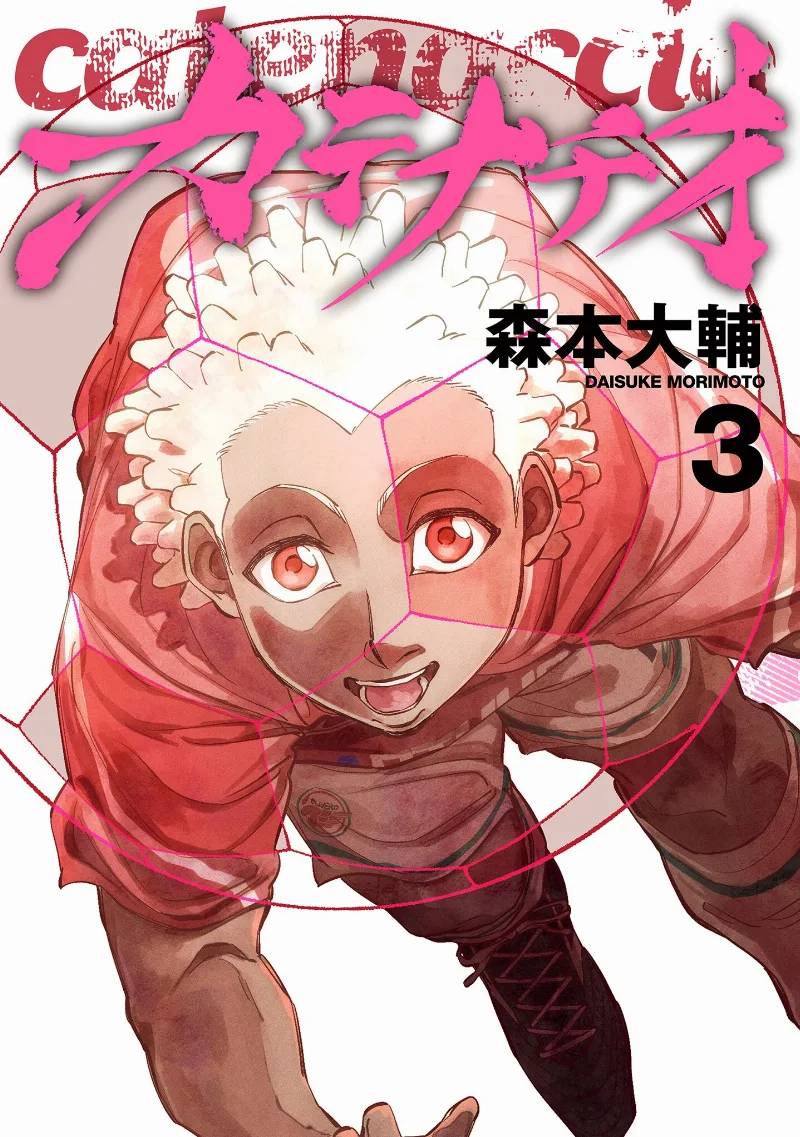 Volume 03