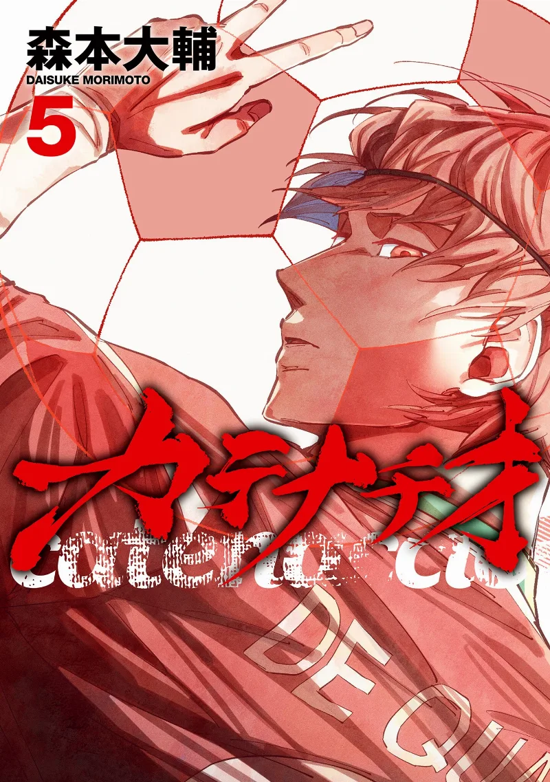 Volume 05