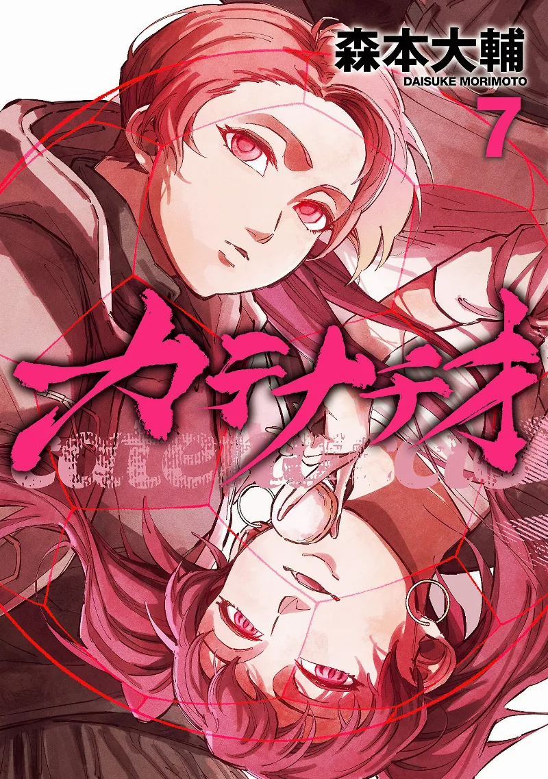 Volume 07