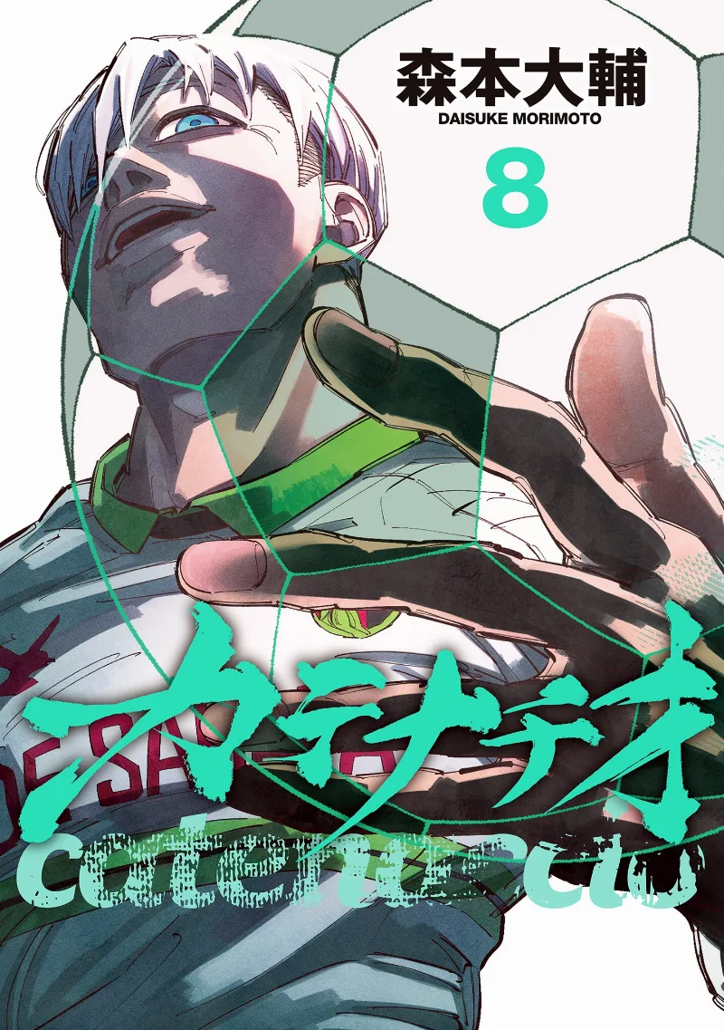 Volume 08