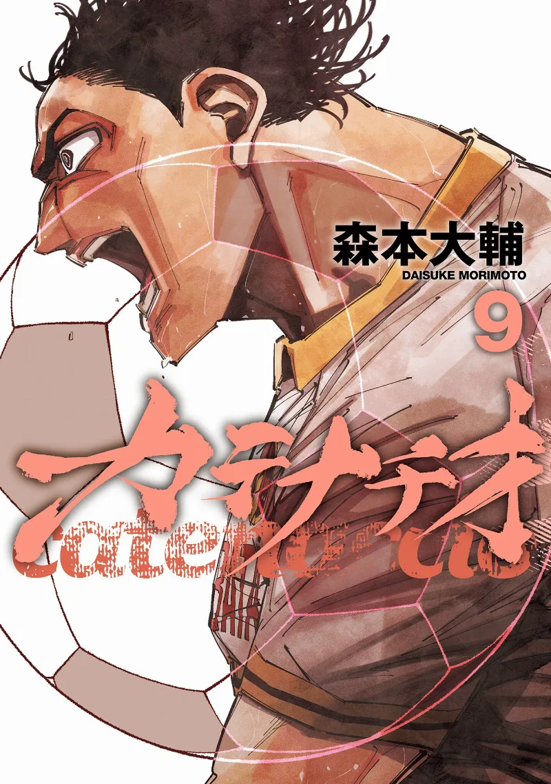 Volume 09