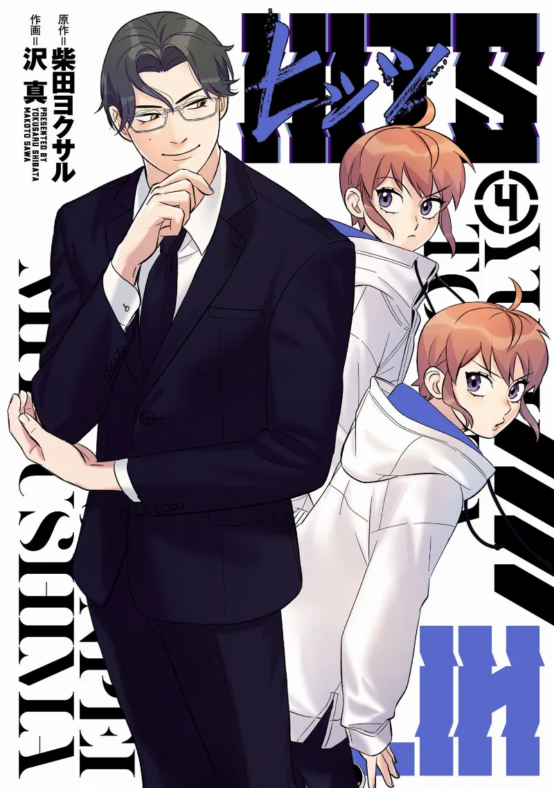Volume 04
