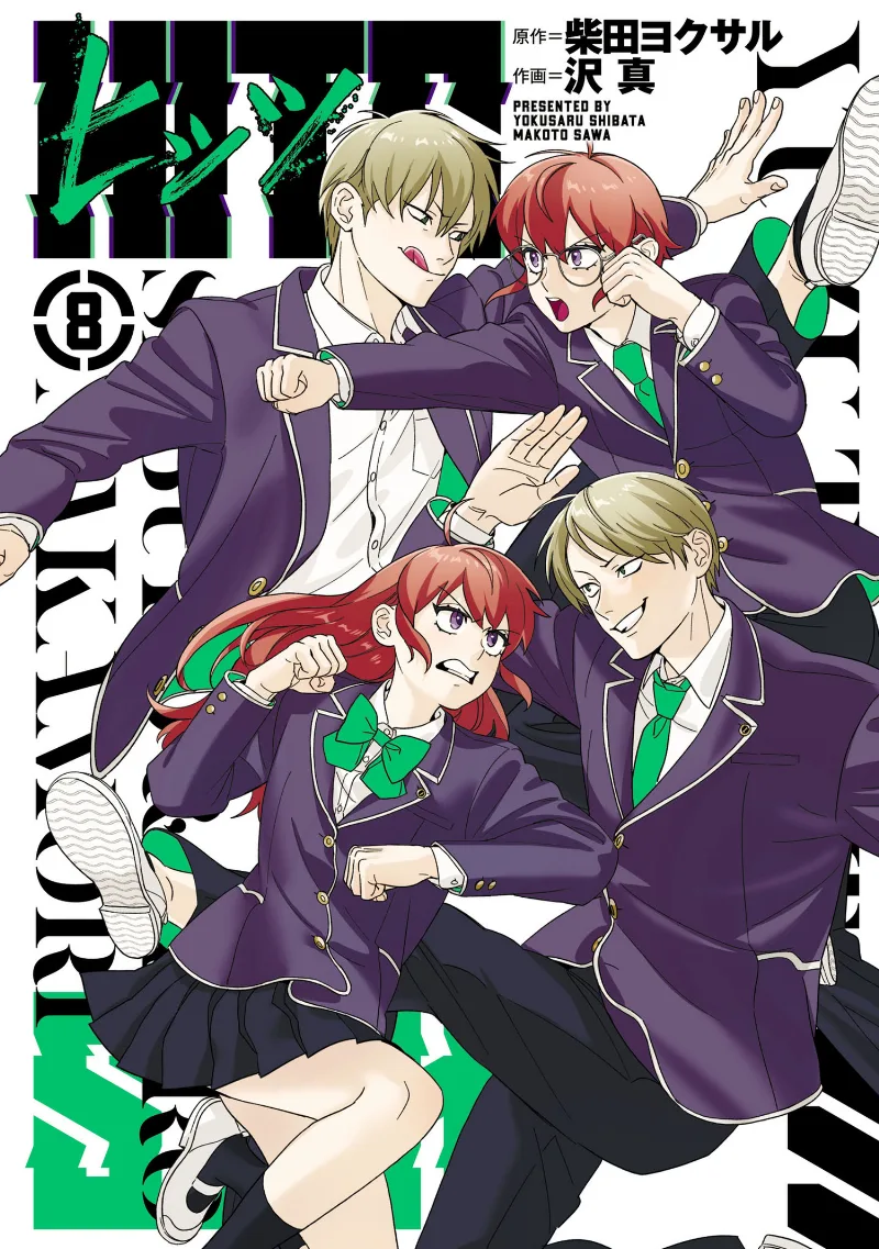 Volume 08