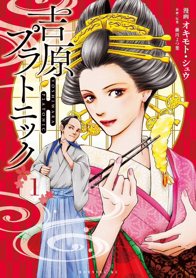 Volume 01