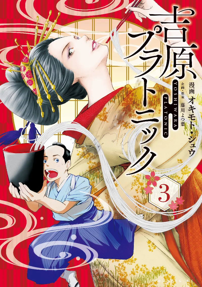 Volume 03
