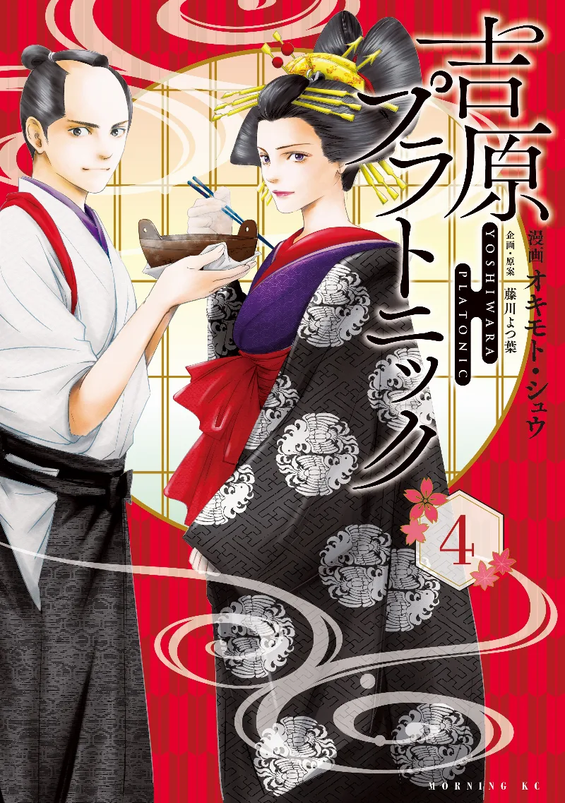 Volume 04