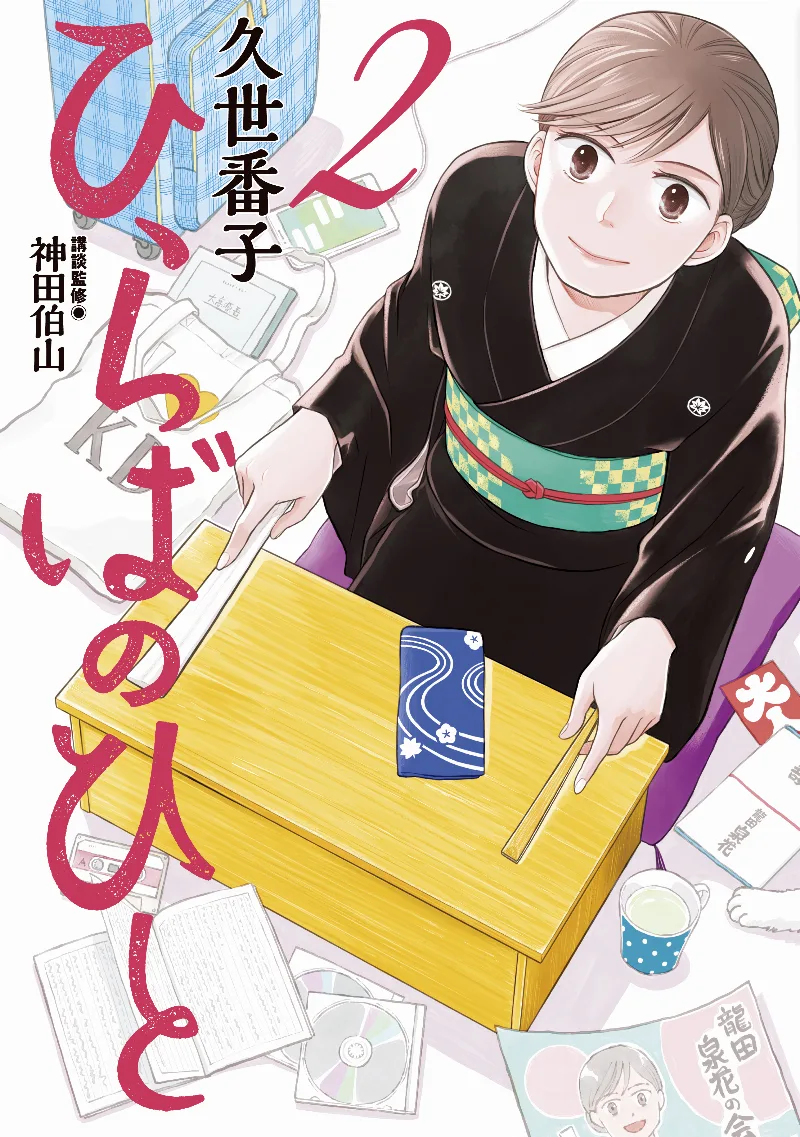 Volume 02