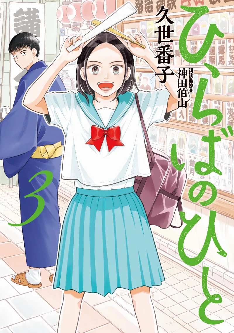 Volume 03