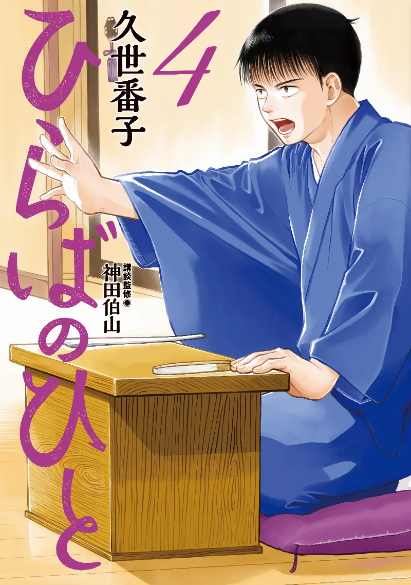 Volume 04