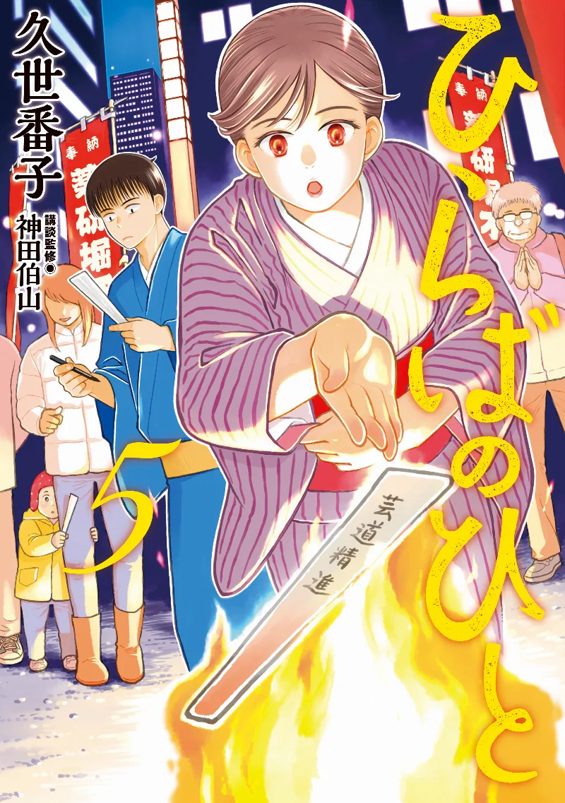 Volume 05