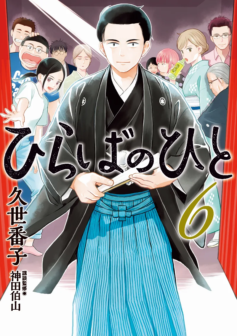 Volume 06