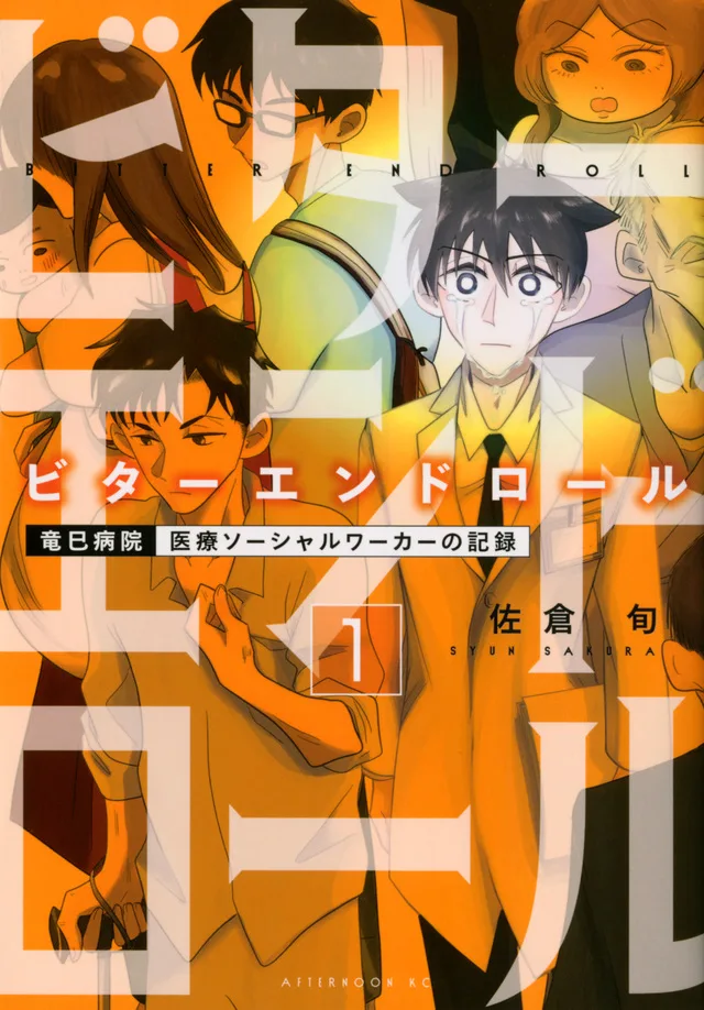 Volume 01