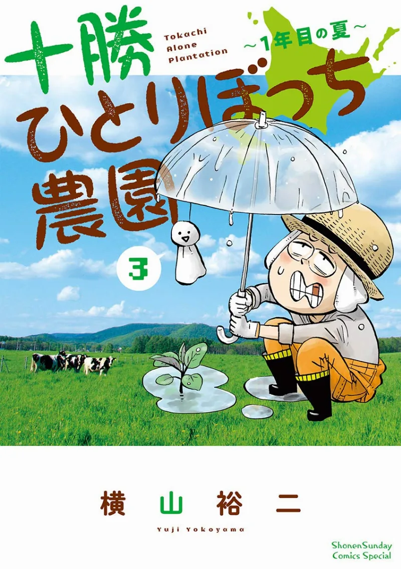 Volume 03