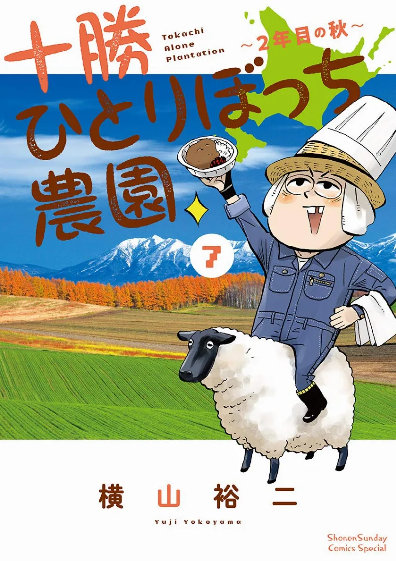 Volume 07