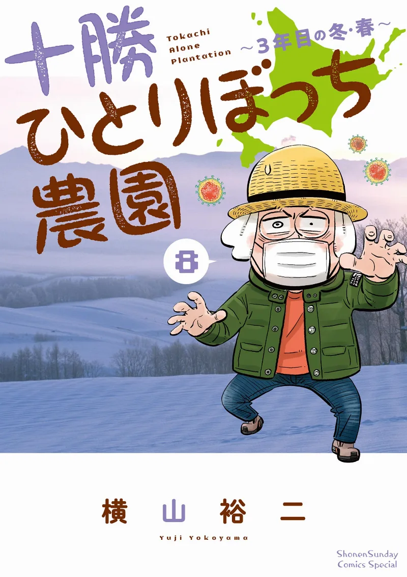 Volume 08