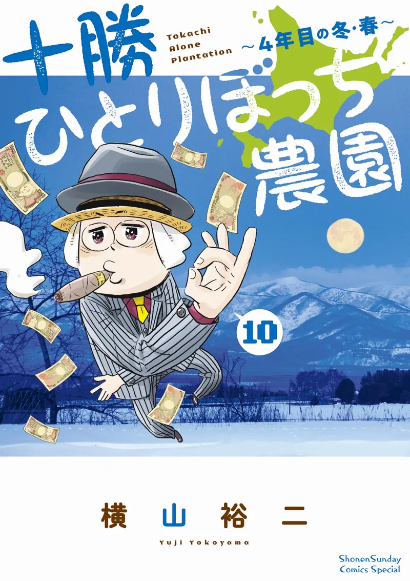 Volume 10