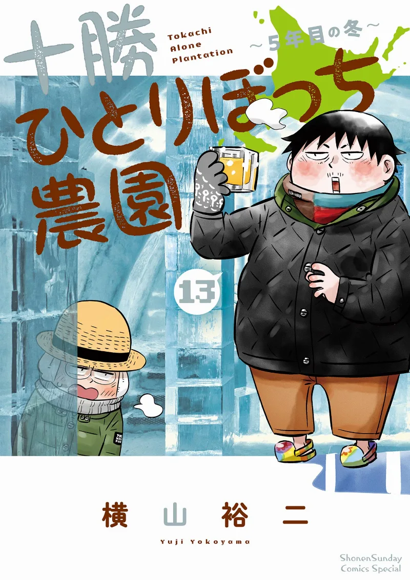 Volume 13