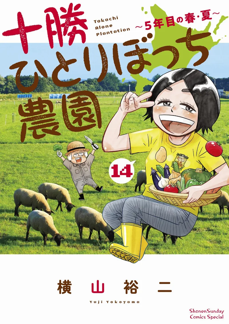 Volume 14