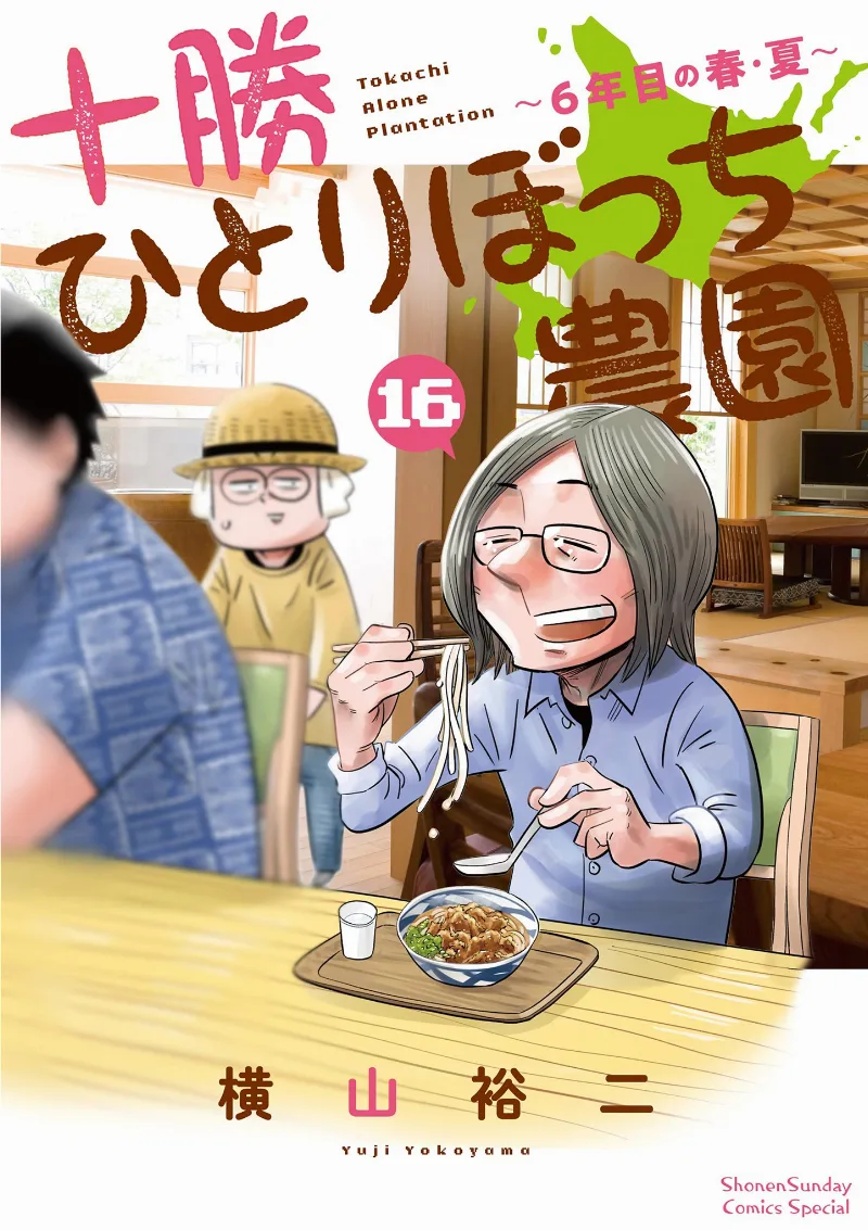 Volume 16