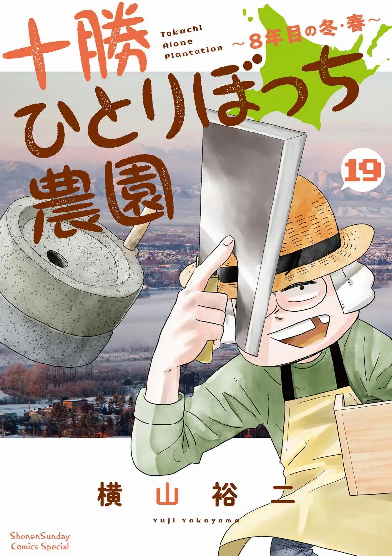 Volume 19