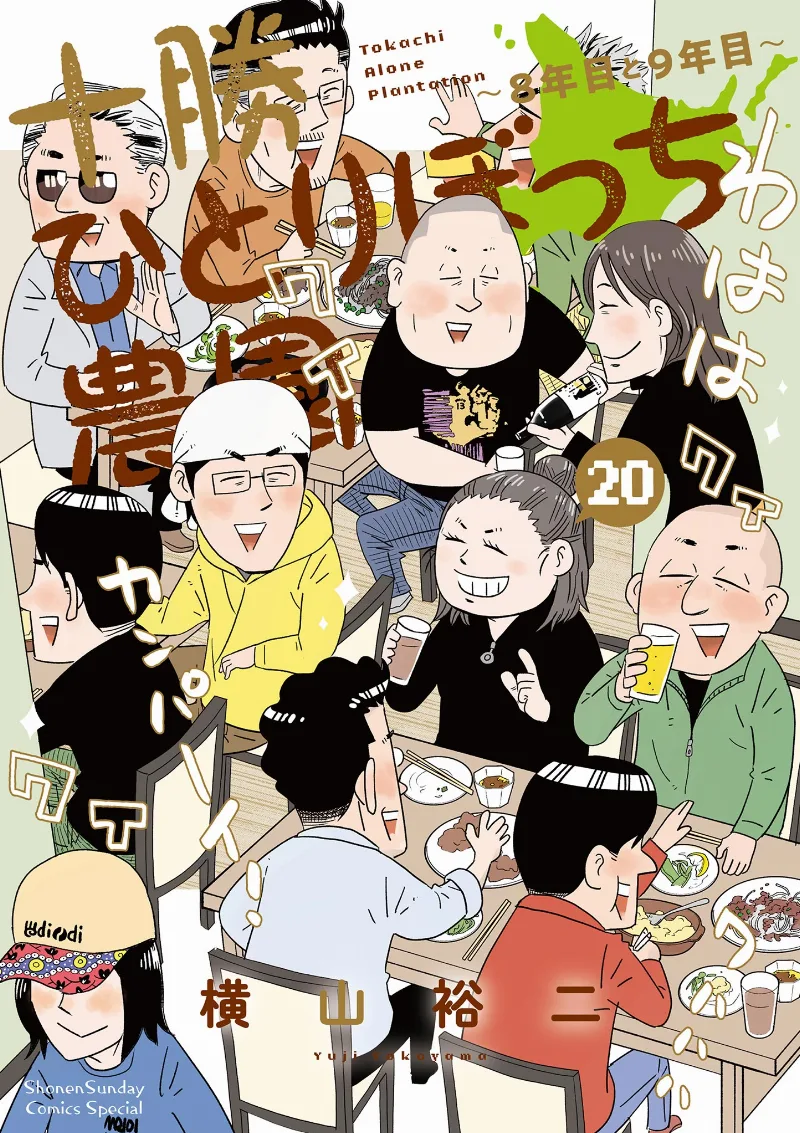 Volume 20