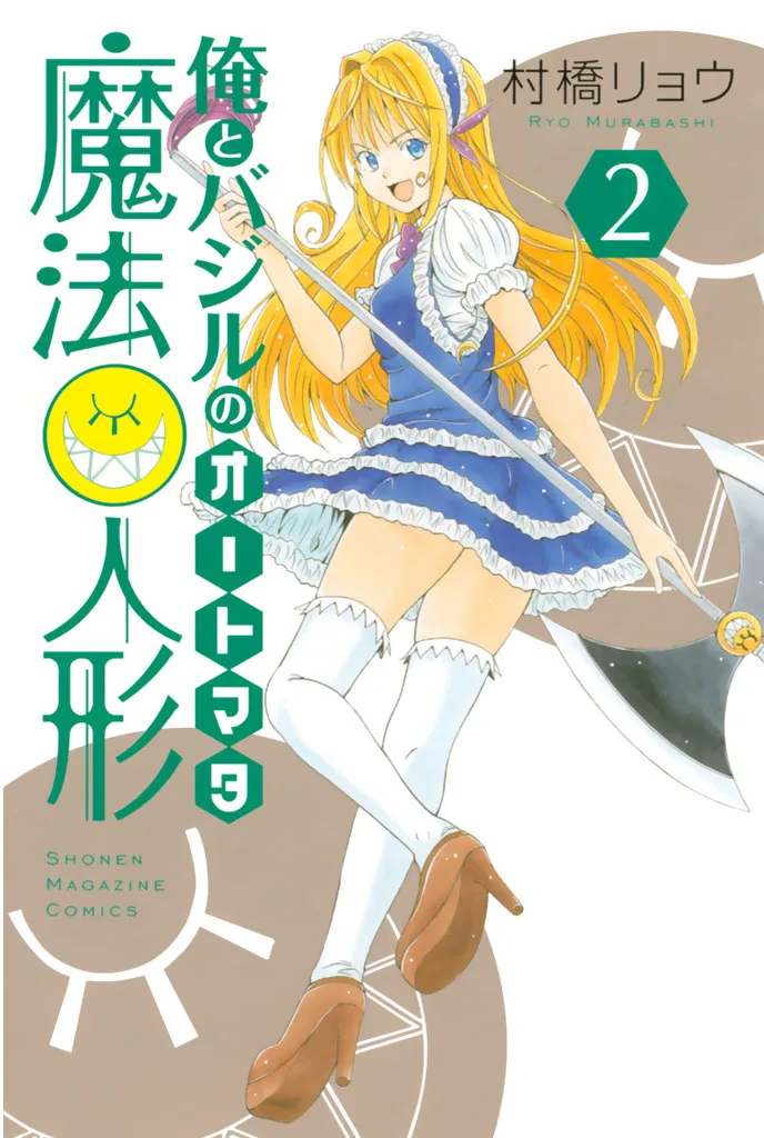 Volume 02
